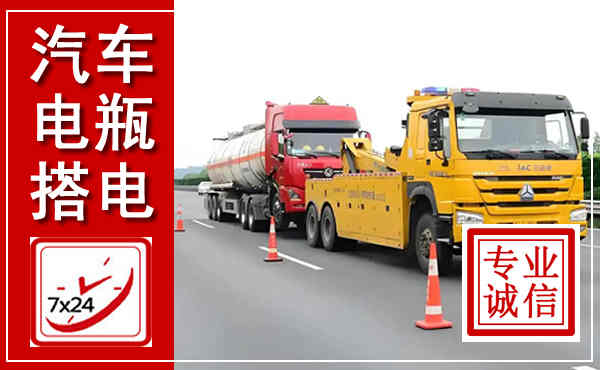 平阳吊车,汽车救援吊车电话