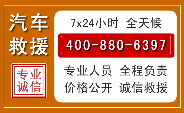 平阳夏季多雨季节，新能源汽车救援的五大注意事项