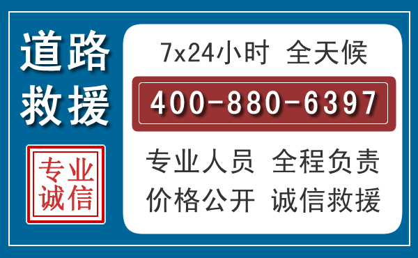 平阳汽车救援汽车救援 平阳汽车救援汽车救援