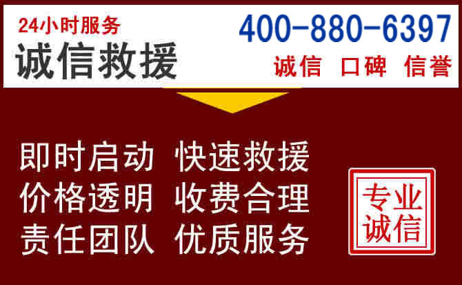 平阳汽车救援 平阳汽车救援