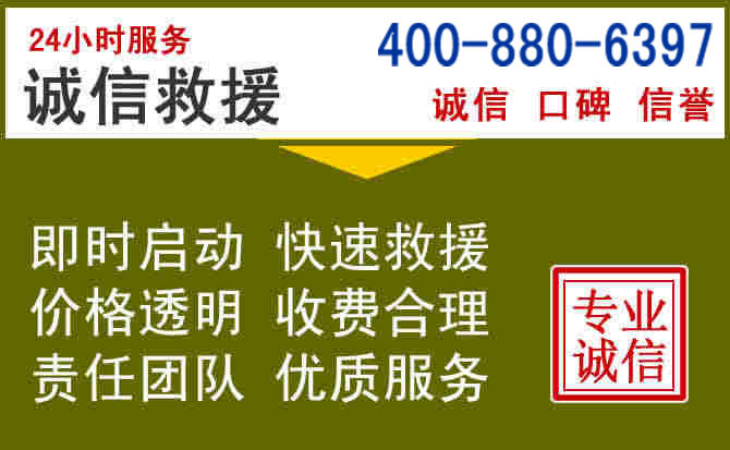 平阳汽车救援电话